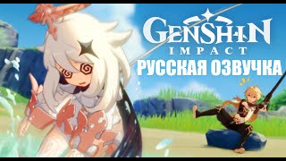 ИГРОФИЛЬМ Genshin Impact | ЧАСТЬ 1 | РУССКАЯ ОЗВУЧКА | RUS DUB