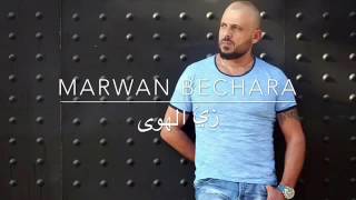 مروان بشارة--زيّ الهوى