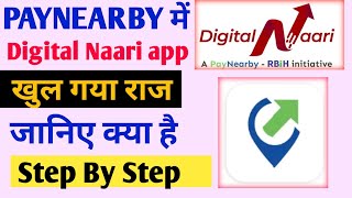 Digital Naari: An initiative by PayNearby & RBIHwhat is|Paynearby digital naari#ZiddAageBadhneKi screenshot 3