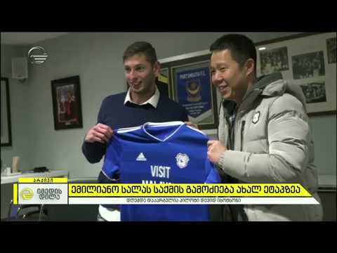 ემილიანო სალას საქმის გამოძიება ახალ ეტაპზეა