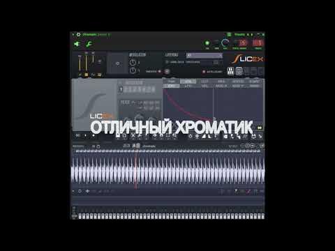 ОТЛИЧНЫЙ ХРОМАТИК - YouTube