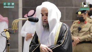 تلاوة فضيلة الشيخ د.#فيصل_غزاوي من صلاة العشاء 23 ربيع الثاني 1442هــ.
