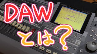 Yasu: 「DAW」という言葉のイメージが昔とだいぶ変わってきた