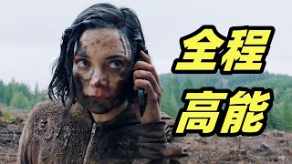 女人独自旅游被变态跟踪，逃生技巧值得每个女生学习！ 小众惊悚片《孤身》