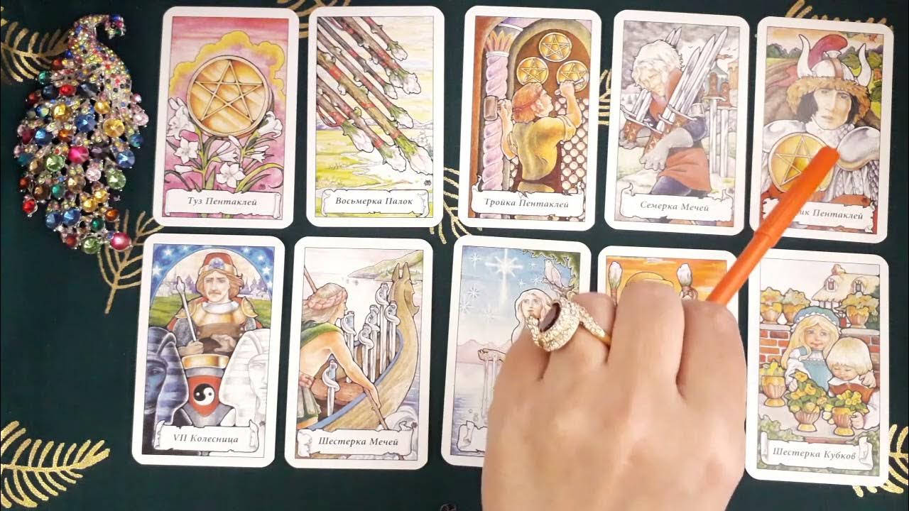 Карты таро зодиак. Астрологическое таро 144 карты. Таро прогноз весы апрель 2023. Таро прогноз на март. Финансы водолеев летом 2023г таро.
