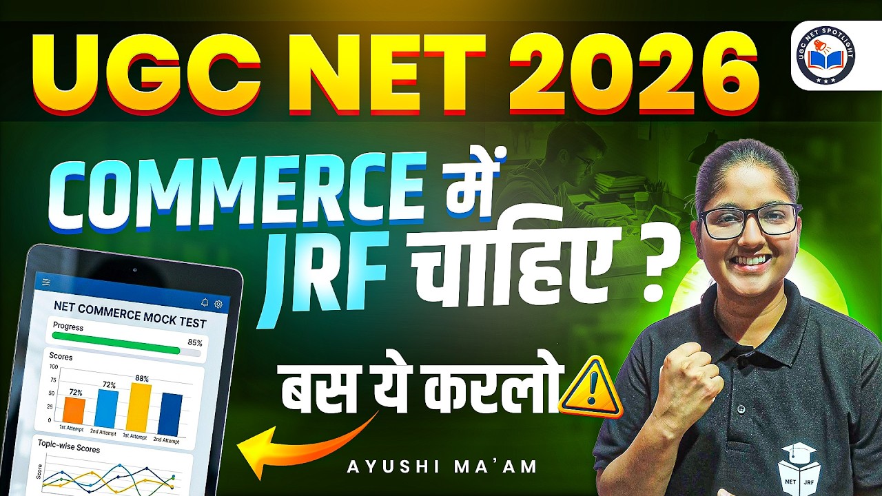 How to Crack JRF In Commerce? UGC NET June 2026 Commerce Preparation ...