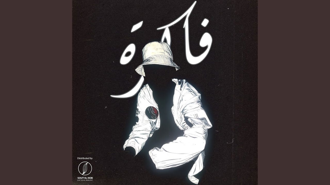 Guarda Fakra su YouTube Guarda Fakra su YouTube