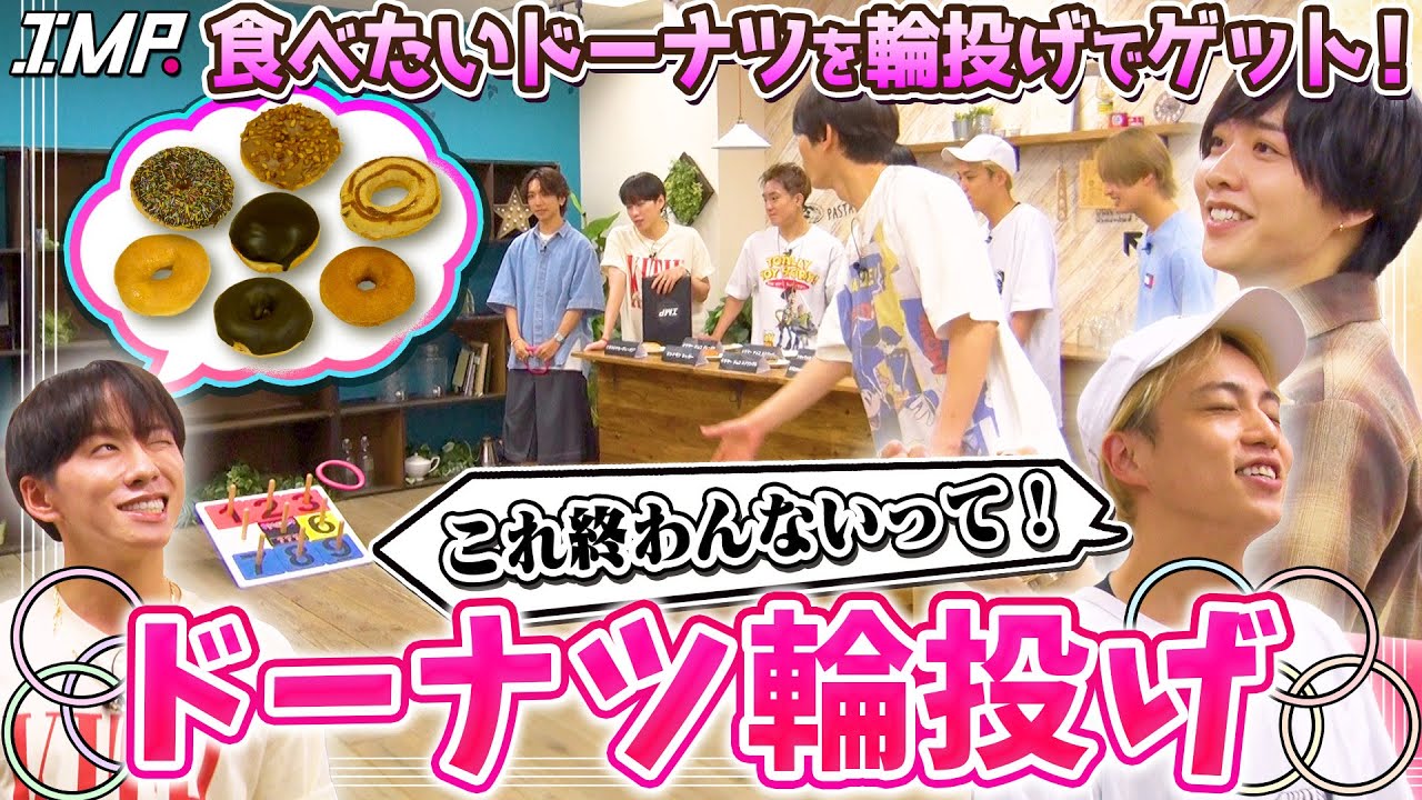 【クリスピークリームドーナツ】輪投げで争奪戦！鈴木が涙⁉︎横原が赤面!? ドーナツより甘い言葉を放ったのは誰だ! #221