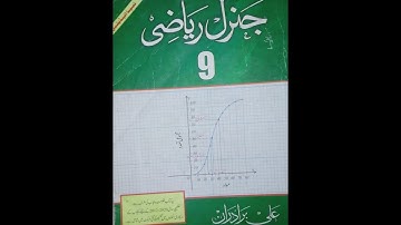 9th Class General Math, Ch 3 ex 3.2 | Matric Part 1 | Gen Math | Urdu medium |Punjab board