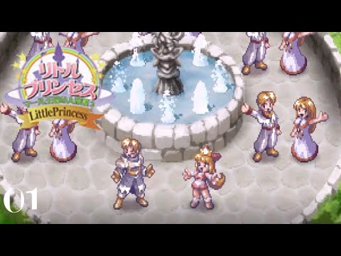 Little Princess - Marl Oukoku no Ningyou hime 2 01 (PSone, RPG, Japanese)