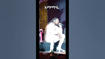 ቅንጭብታ ሮፍናን እማማዬ 