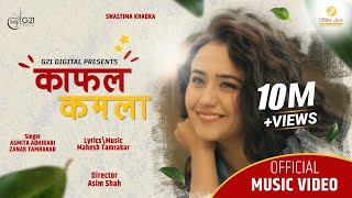 KAFAL KAMLA  ► Asmita Adhikari | Zanak Tamrakar Feat. Swastima Khadka || Nepali Song 2078/2022 Resimi