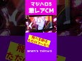 マジハロ50万の1の演出【ytrショート】 #Shorts