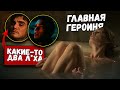 Страдают все! (И зрители тоже) - Колесо Времени - 2 сезон - 1 серия