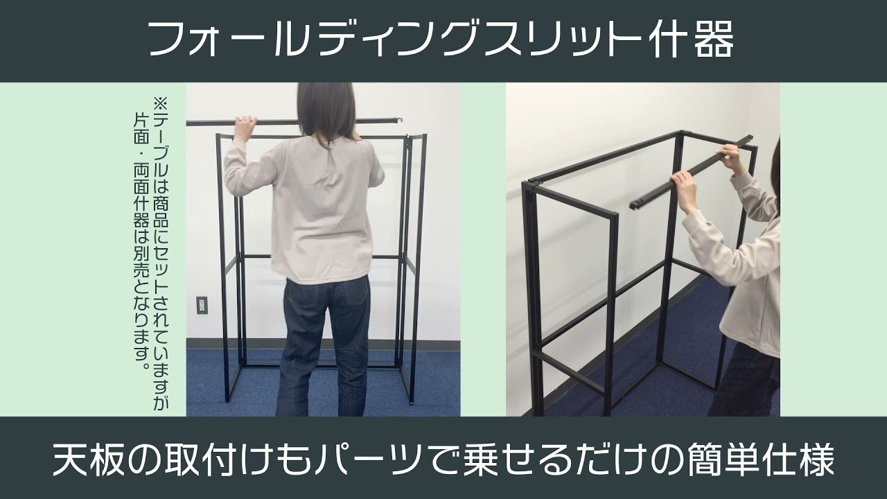 フォールディングスリット什器 片面 白〔ストエキオリジナル〕 H135cm 【通販】ストア・エキスプレス