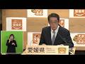 令和8年4月知事定例記者会見（令和8年4月27日）