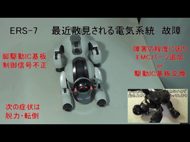 【ワンオーナー】aibo ERS-7 通電・反応確認済み　ジャンク扱い Yahoo!オークション - 「aibo ers-7」電子玩具の落札相場・落札価格