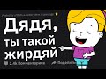 Родители, В Какой Момент Вы Поняли, Что Воспитали Засранца?