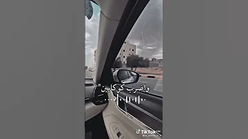 ارفع تامول واضرب كوكايين 