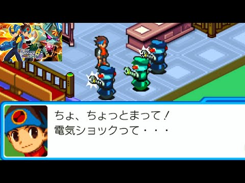 【ロックマンエグゼ6 電脳獣グレイガ】小学生にも容赦ない社会!これが望んだ世界か? ネタバレあり #ロックマンエグゼン