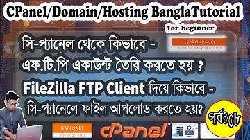 How to Create an FTP Account in cPanel & Upload File via FTP in cPanel | cPanel Bangla Tutorial.
