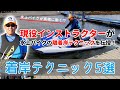 水上バイクの着岸テクニック5選｜水上バイクが真横に動く!? 現役インストラクターが教える水上バイクの離着岸テクニック