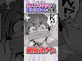 優しさで家に泊めてもらった…！？ #漫画 #漫画紹介