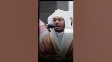 سورة المؤمنون | الشيخ ياسر الدوسري ❤️