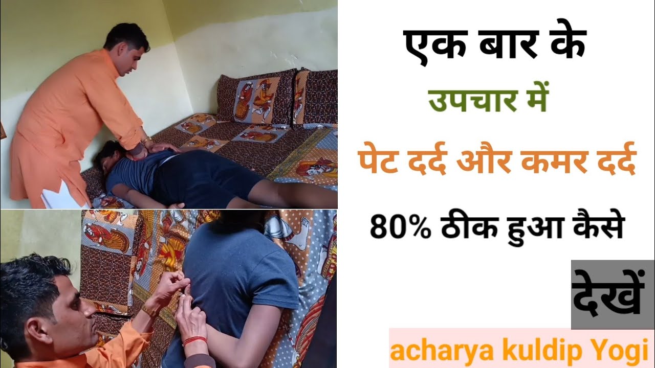 80 Relief In Back Pain And Stomach Pain With One Sitting Of 80-relief-in-back-pain-and-stomach-pain-with-one-sitting-of
