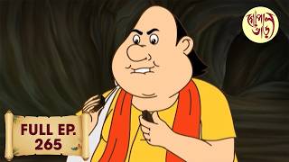 ইংরেজ বনাম গোপাল  | Gopal Bhar | Full Episode | Episode 265