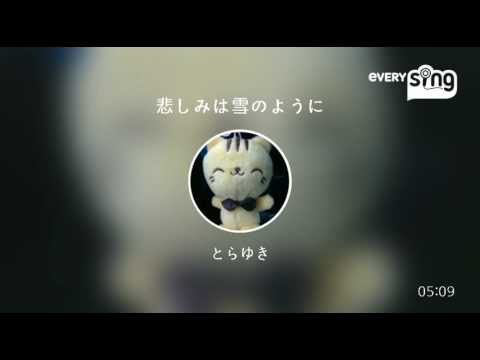 [everysing] 悲しみは雪のように
