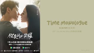 [OST of You Are My Glory] 《Time Monologue》 Xu Jia Ying (Eng|Chi|Pinyin)