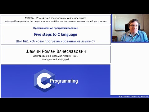 Видео: Что подразумевается под чувствительностью к регистру в C ++?