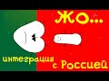 Жопа с усами #11: Лукашенко и Путин подписали 28 карт: углубление интеграции Беларуси и России