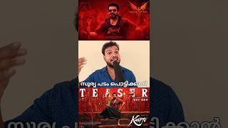 Karuppu review | Karuppu theatre response | surya | rj balaji