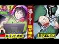 【実話】一流ゲーマーの脳が壊死。やりすぎはダメ。