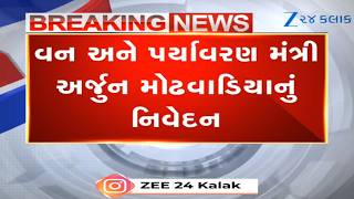 No Deaths Reported In Past 3 Days Says Forest Minister Arjun Modhwadia On Spread Of Cdv In Lions