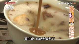 【食尚玩家】哈瑪星碗粿枝 高雄60年古早味早餐