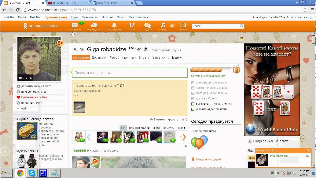 Odnoklassniki Ru Знакомство
