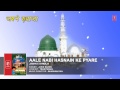 Aale Nabi Hasnain Ke Pyare Full Audio Song || Jahid Nazan || T-Series Islamic Music Mp3 Song