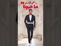 ما حبونا راضي الخالدي ما حبونا راضي الخالدي