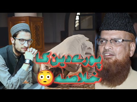 پورے دین کا خلاصہ بزبان مفتی تقی عثمانی صاحب دامت برکاتہم العالیہ ❣️