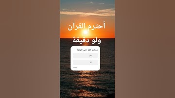 #حالات_واتس #تلاوة_مؤثرة #تلاوة_خاشعة #إسلام_صبحي #حالات #حالات_واتساب #صوت_يريح_القلب #تلاوة_مميزة