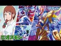 【デジカ】0コスで太一＆ヤマト連打→毎ターン究極エオスモン着地は凶悪すぎるｗｗｗ【デジモンカードゲーム】【Digimon Card Game】