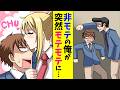 【漫画 総集編】非モテの俺が高校生になったら、なぜかハーレム状態になった。実は…