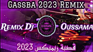 نتي صغيرة زهوانية سلبتيني وديتي العقل | Gassba 100% mix | Remix Dj Oussama Resimi