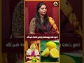 வீட்டில் வேல் பூஜை செய்தால் கேட்டதா... Murugan Bakthi  #shorts