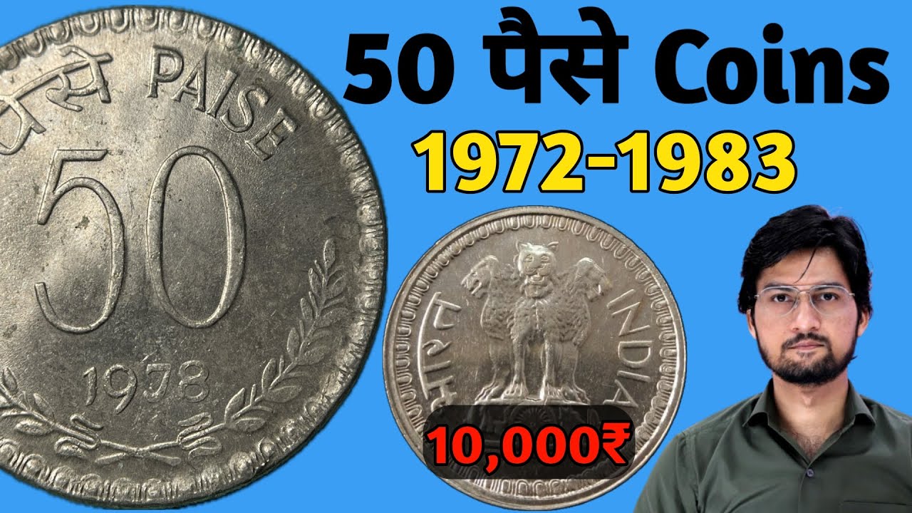 50 Paise Coin Value 50 1972 1983 50 Paisa 50-paise-coin-value-50-1972-1983-50-paisa