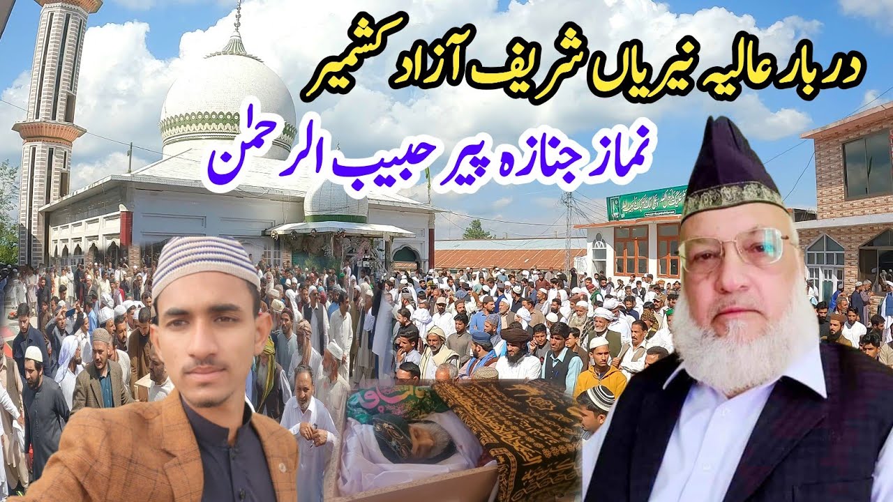 Namaz E Janaza Peer Habib Ur Rehman|Darbar E Aliya Nerian Sharif Azad Kashmir