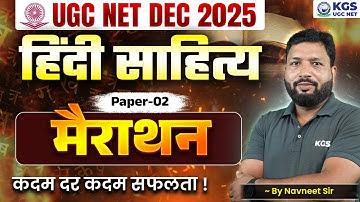 UGC NET DEC 2025 Hindi Marathon | मैराथन | UGC NET हिंदी साहित्य | Paper - 2 | Hindi by Navneet Sir